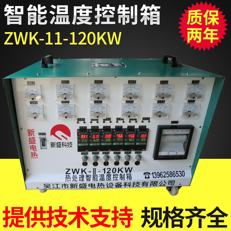 焊接预热设备电脑温度控制柜智能温度控制设备厂家销售