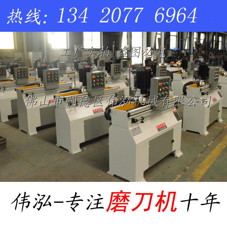 顺的/伟泓厂家直销自动磨刀机 磨木工刨刀破碎刀磨刀机 MF256