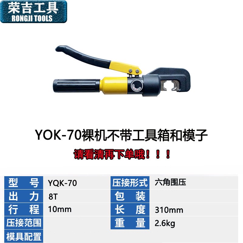 荣吉手动液压钳端子电缆压线钳YQK-70/120/240/W300铜铝鼻子