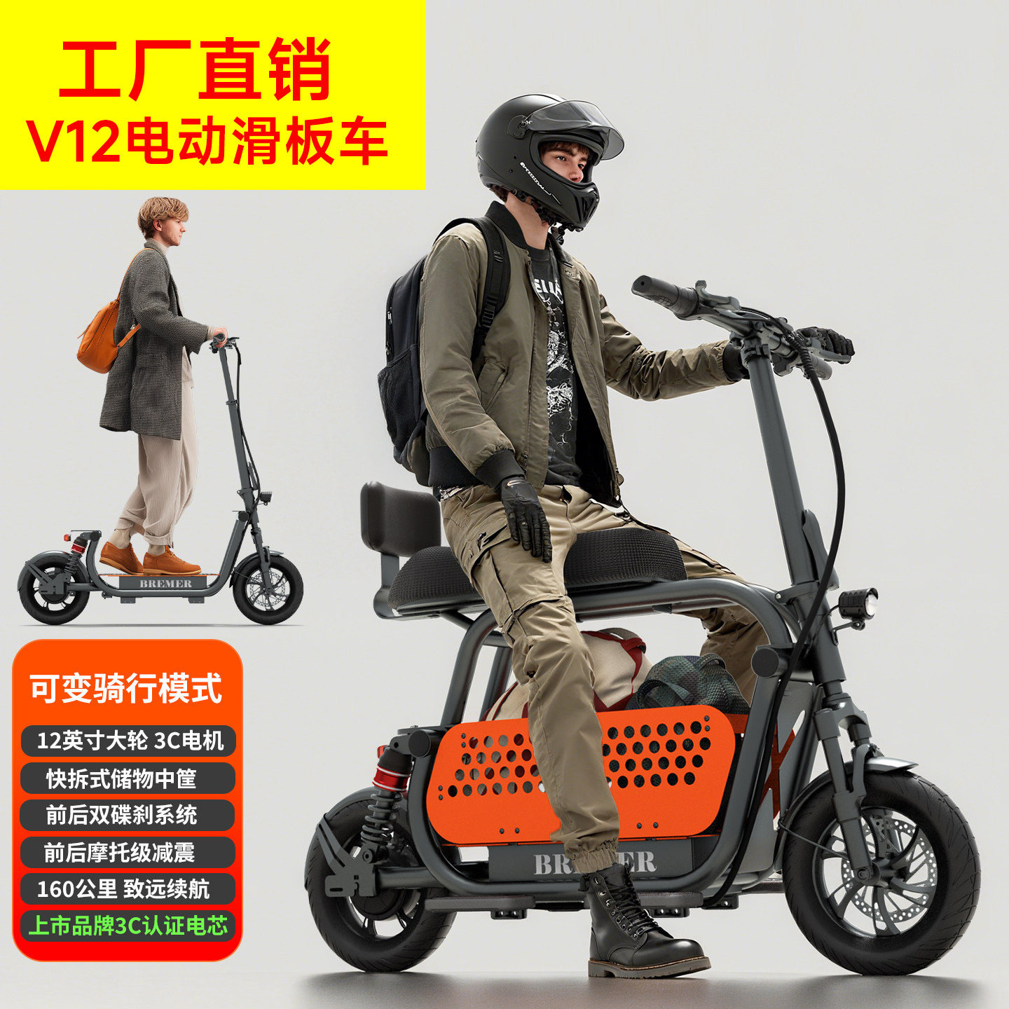 工厂直销V12电动滑板车小型成人代步骑行滑板多功能轻便折叠电车