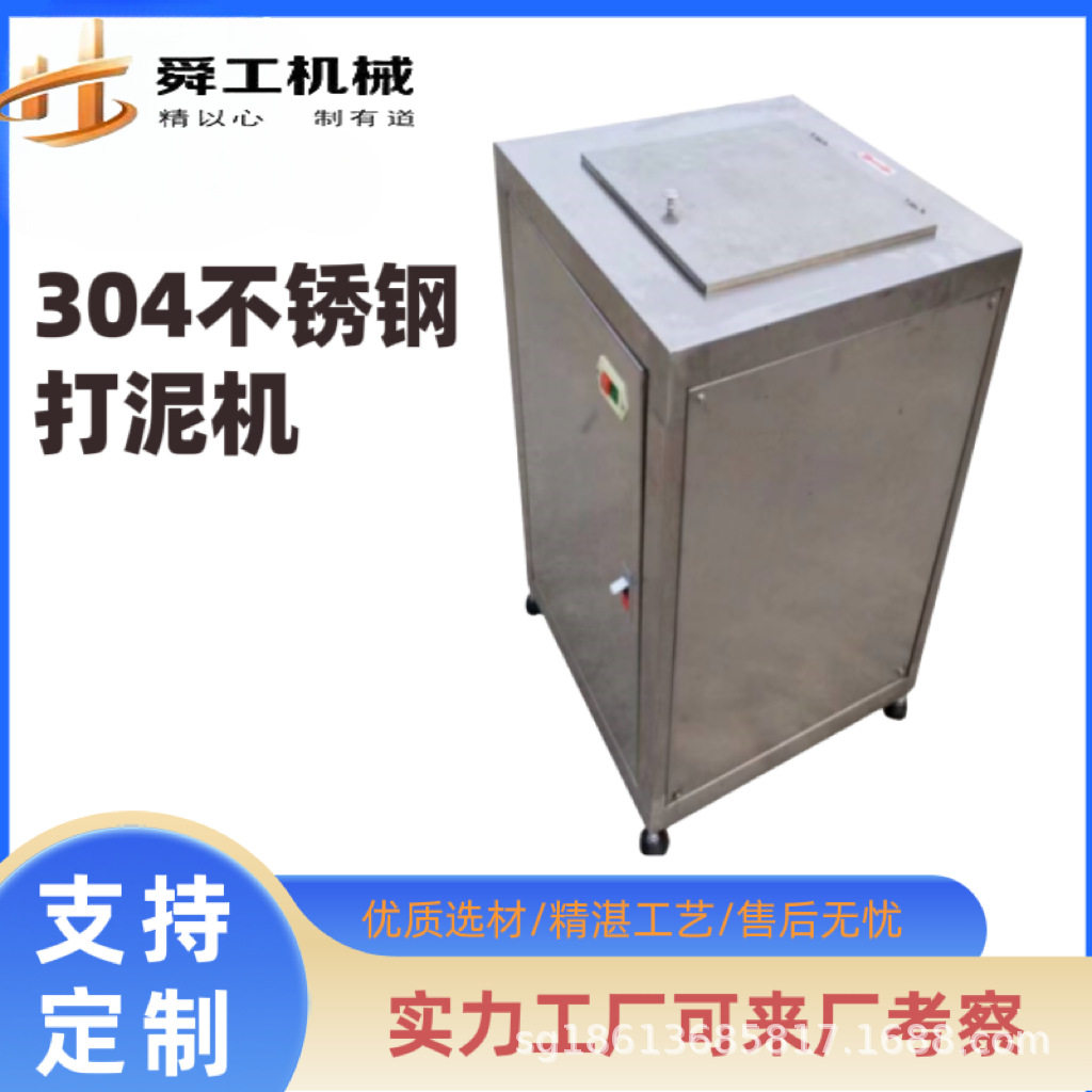 大型菜泥加工机器  蒸煮土豆红枣快速打浆机 果蔬生姜破碎打泥机