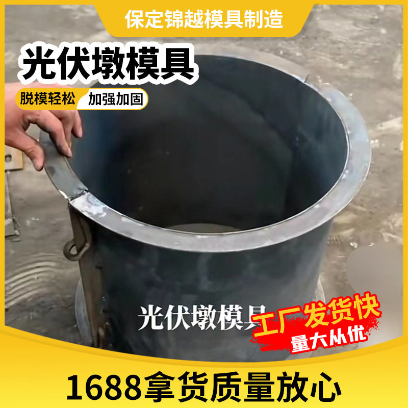 光伏墩模具太阳能基座钢模板混凝土光伏墩钢模具现浇水泥块模具