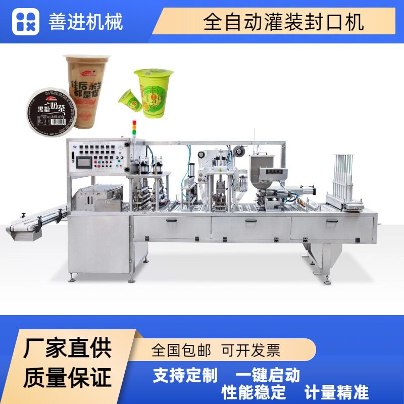 八宝粥全自动灌装封口机 杯装灌装封口机 生米灌装机 红枣灌装机
