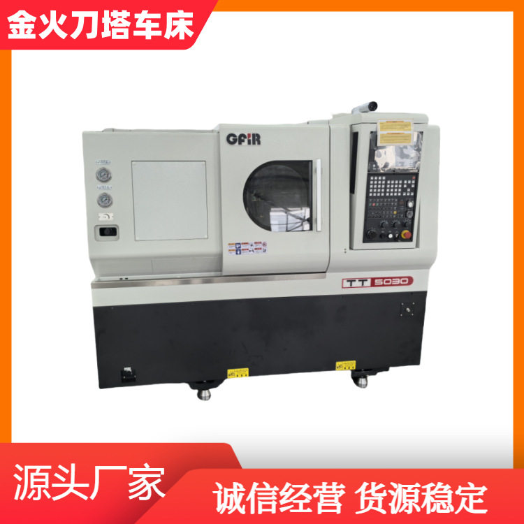 金火一体式数控车床TT5030