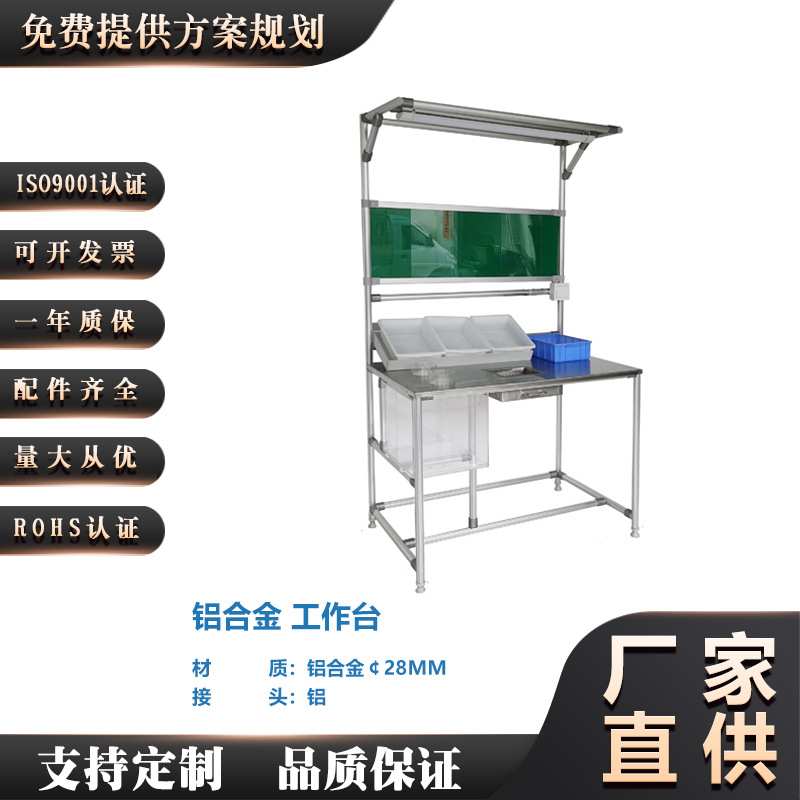 铝合金精益管工作台 线棒测试台割草机/草坪机