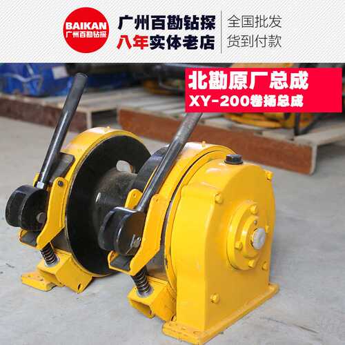 北勘200钻机卷扬机总成 XY-1B XY-200 GK-200 不包邮