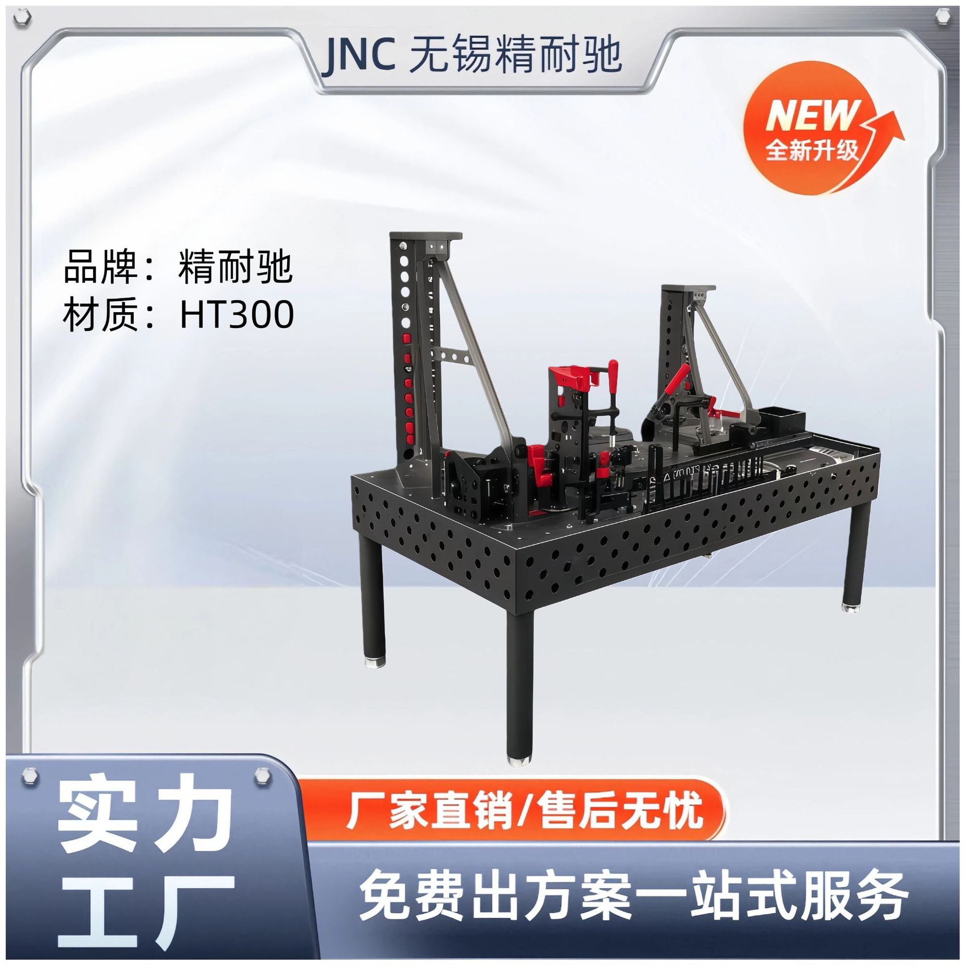 三维柔性焊接工装平台 八边形柔性平台 工装夹具 组合铸铁工装 定