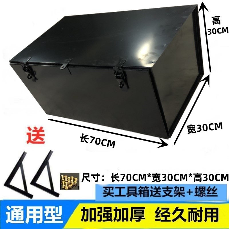 货车外挂铁皮工具箱大号s维修杂物盒东风天龙加厚通用铁贮物箱改