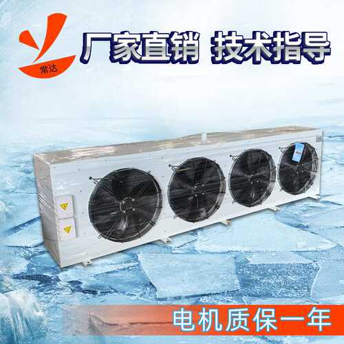 直销DL保鲜型冷库冷风机 水果蔬菜车间保鲜降温设备风机