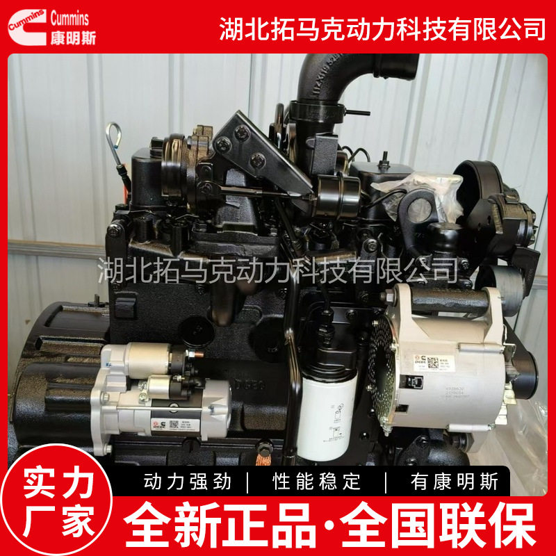 东风康明斯工程机械四缸柴油发动机125马力93千瓦抽沙泵用4BTA3.9