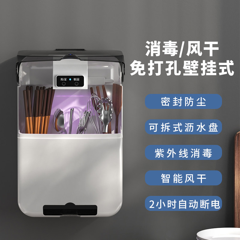 智能筷子篓机筷笼烘干器厨房用品家用收纳盒免打孔筷筒壁之满