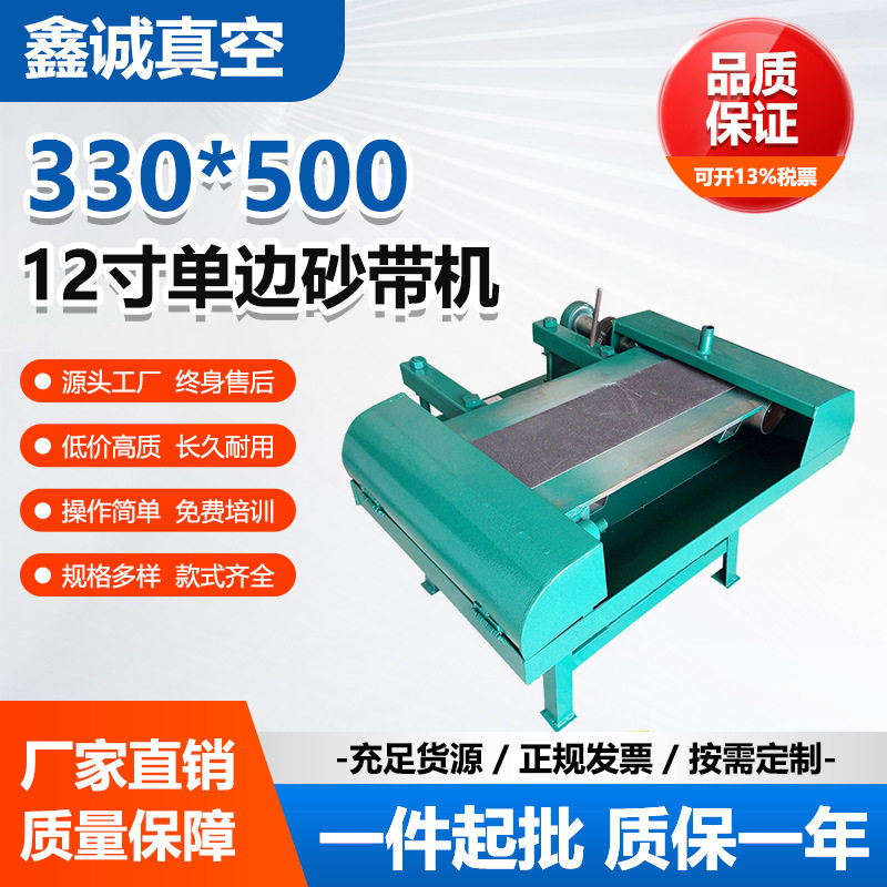 单边砂带机330*500树脂打磨机