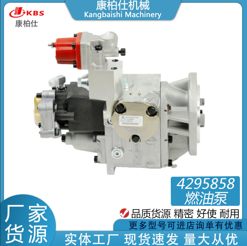 现货4295858燃油泵总成/适用康明斯汽车柴油燃油发动机配件批发零