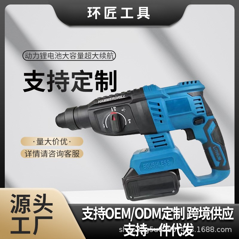 重型锂电无刷电锤电镐两用大功率混凝土J电稿冲击钻三用电动 工具