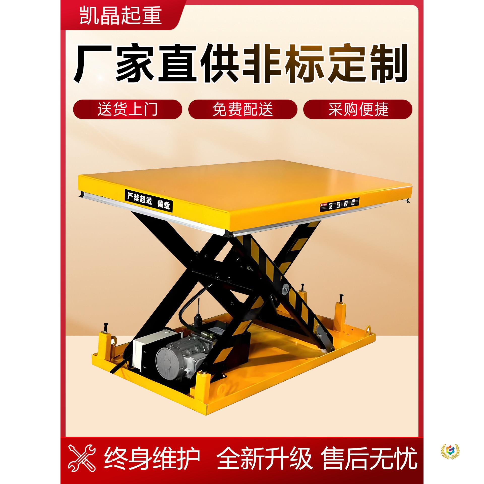 电动液压移动式自动剪叉式固定式升降台小型汽车举升机升降平台