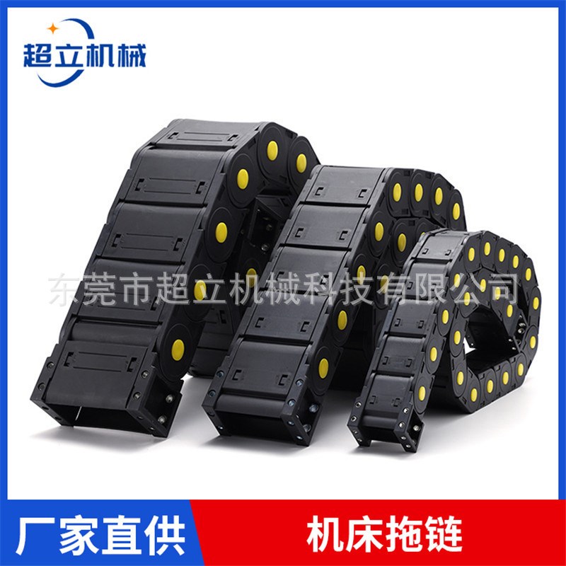 80系列机床塑料工程电缆拖链桥式尼龙I拖链全封闭电缆穿线坦克链