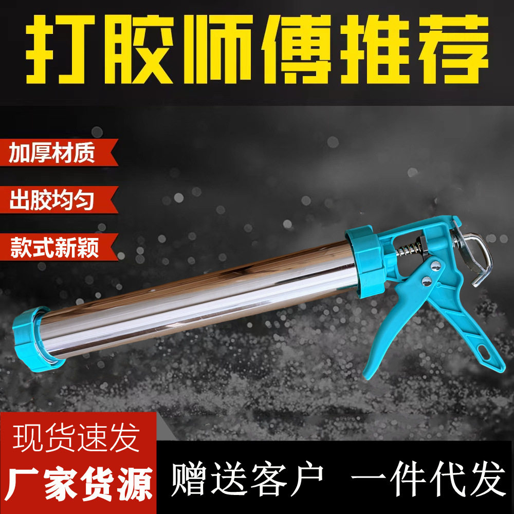 995软胶省力密封胶枪精选