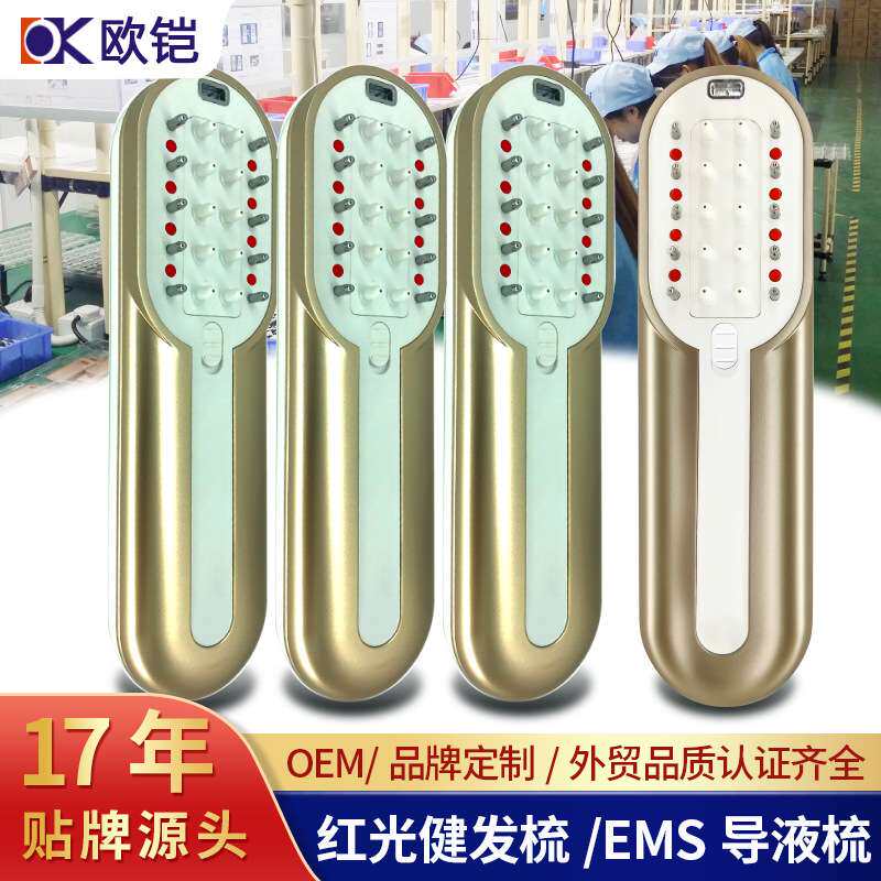 红光健发梳营养液EMS微电流导入仪按摩梳护发生发疗养发头皮护理