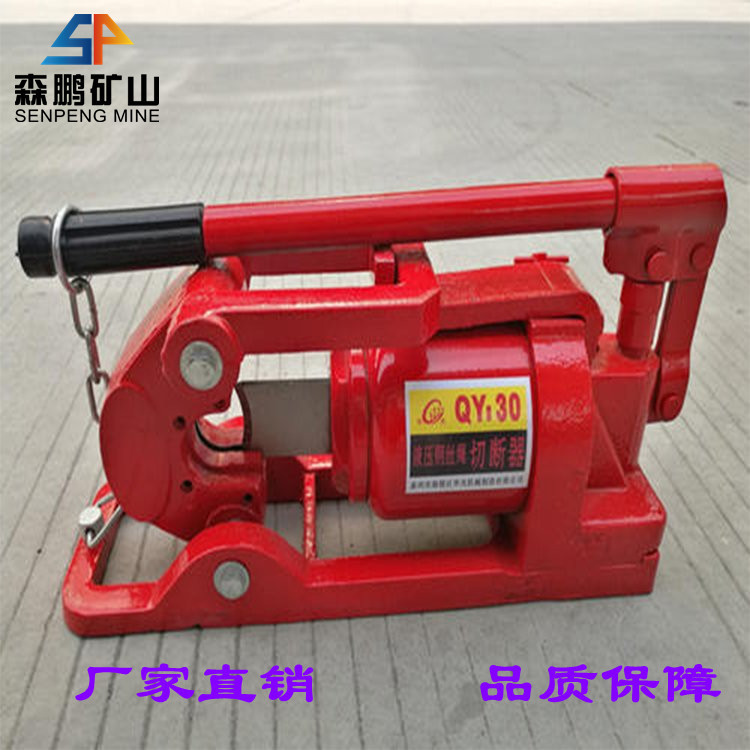 QY48液压钢丝绳切断器 切断机铁丝剪断器矿用