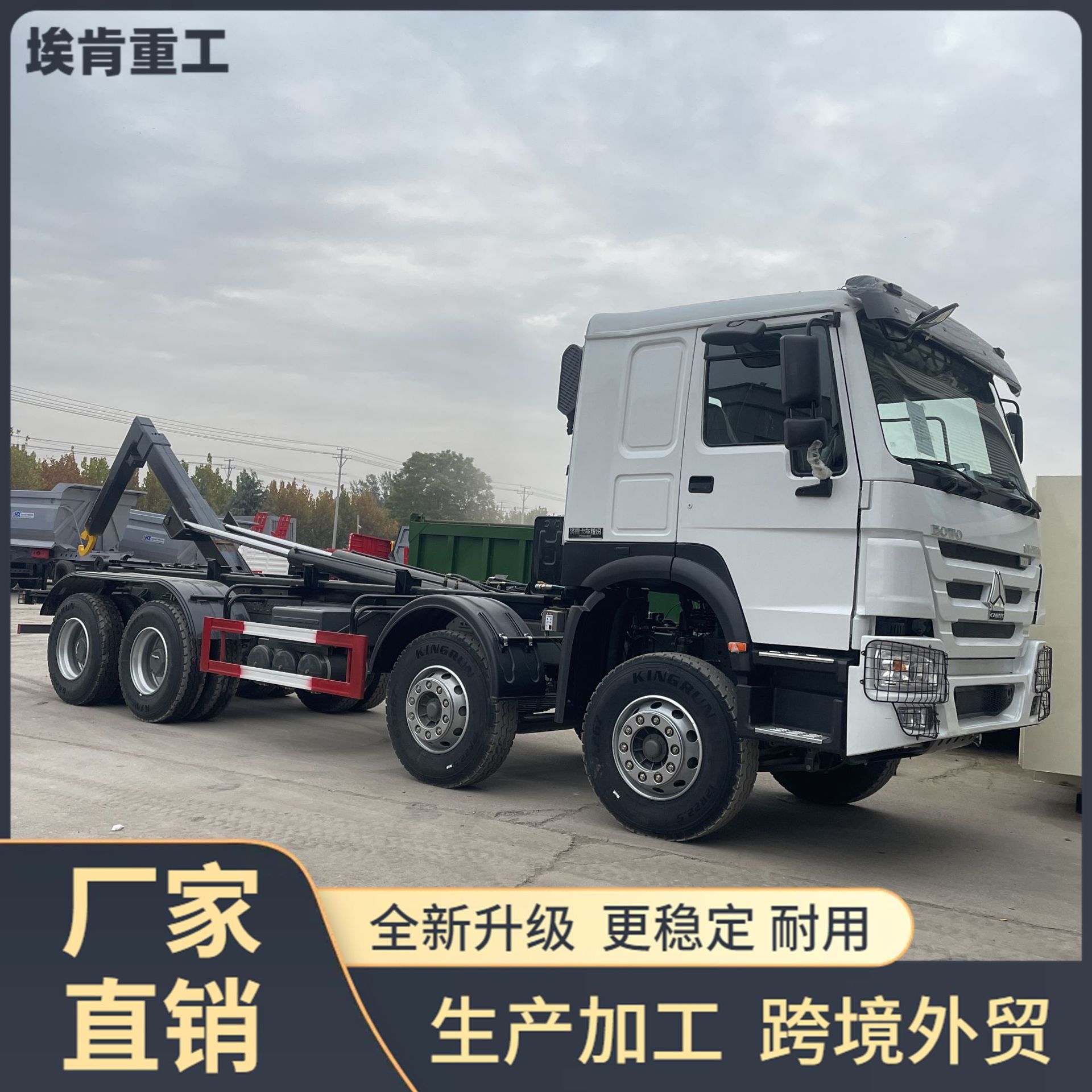 勾臂垃圾车跨境非洲豪沃自卸车10轮卡车液压勾臂车垃圾箱