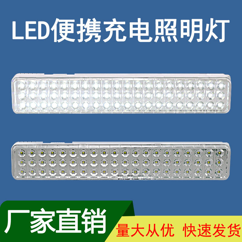 外贸应急露营灯应急灯LED便携式充电露营灯多用照明灯60灯珠充电
