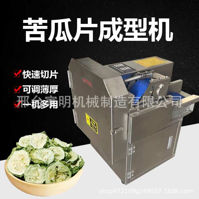 仿手工商用切苦瓜片机全自动小型莲藕切片机柠檬切片机直销