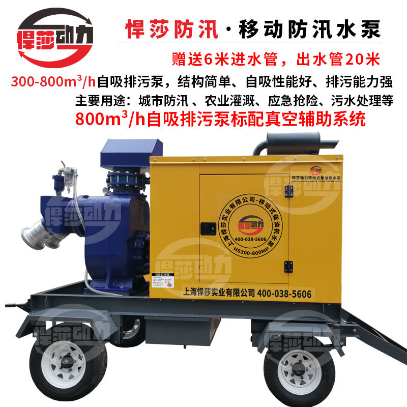 600立方柴油机拖车式排水泵车