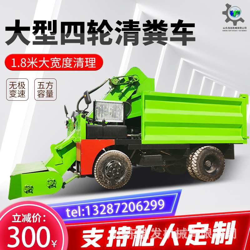 四轮大型粪污清扫车490发动机牛场刮板扒粪车柴油动力牧区铲粪车