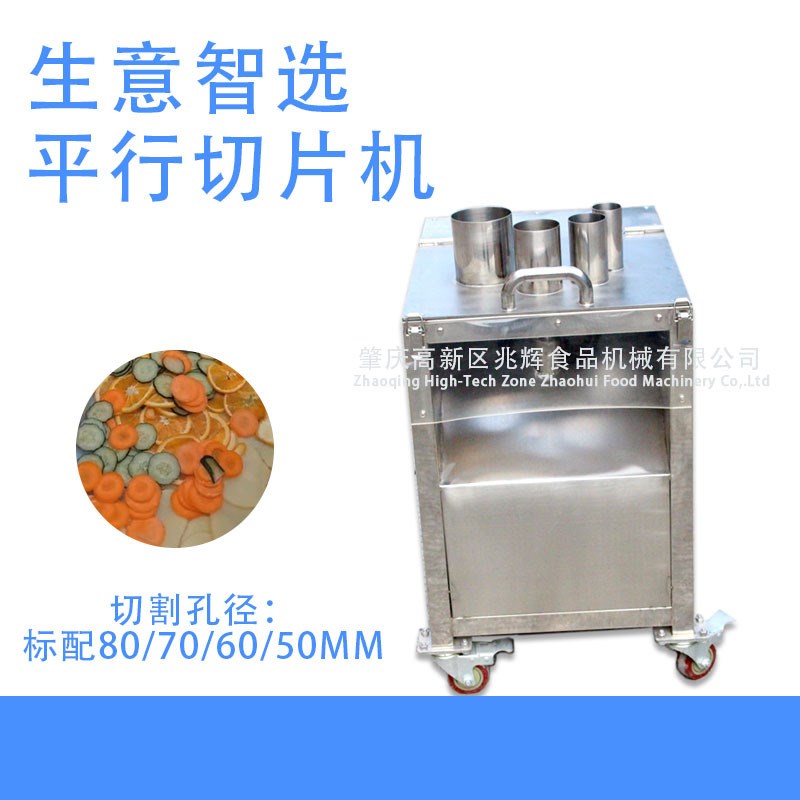 供应果蔬下压g式切片机 柠檬橙子切圆片机 藕片火龙果切正片机