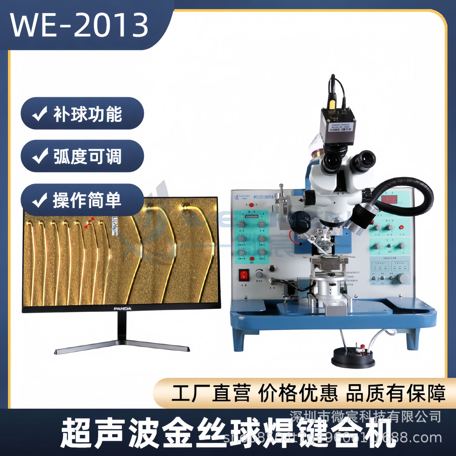伟天星高品质合金丝焊接材料