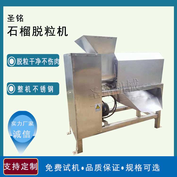 工业大容量石榴剥皮机 水果去皮脱粒机 南瓜百香果自动取籽机