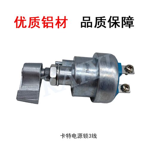 工厂直销推土机CAT3304/3306/3408/930R/9M66R启动电源锁7N-4160