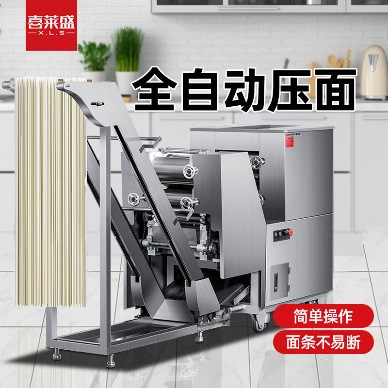 喜莱盛商用全自动多功能面条机
