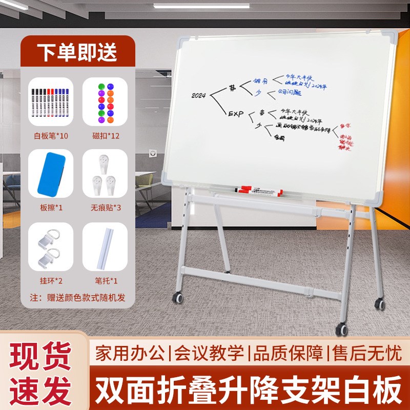 A型白板写字板支架式可升降折叠办公磁性双O面黑板墙贴家用儿童画