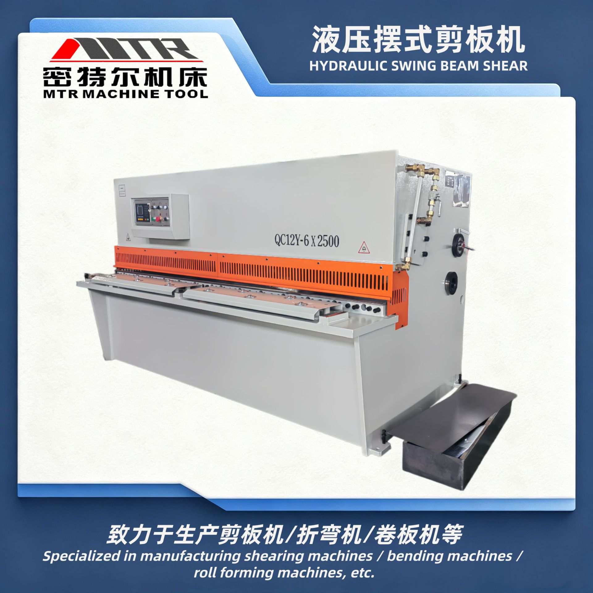 2.5米小型液压剪板机 切板机 QC12Y-4×2500 4MM板剪切机床 出口