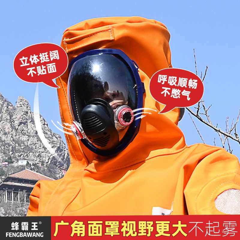 橘黄黑面罩防蜂服连体高清广y角透明面罩防蜂衣防蛰伤采马蜂衣
