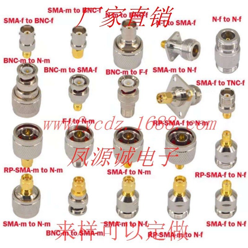 NJ/SMAf BNC/SMA N/BNC 全铜 高频同轴转接头 1套 20款