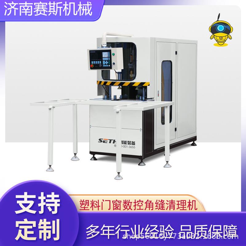 塑钢门窗加工设备塑料门窗数控角缝清理机塑料清角机器