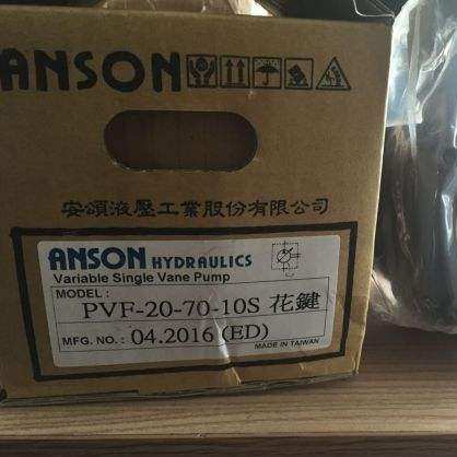 ANSON/安颂 叶片泵 VP5F-A5/B3/A4/B5/A3/B4/A2/B2-50/50S 油泵