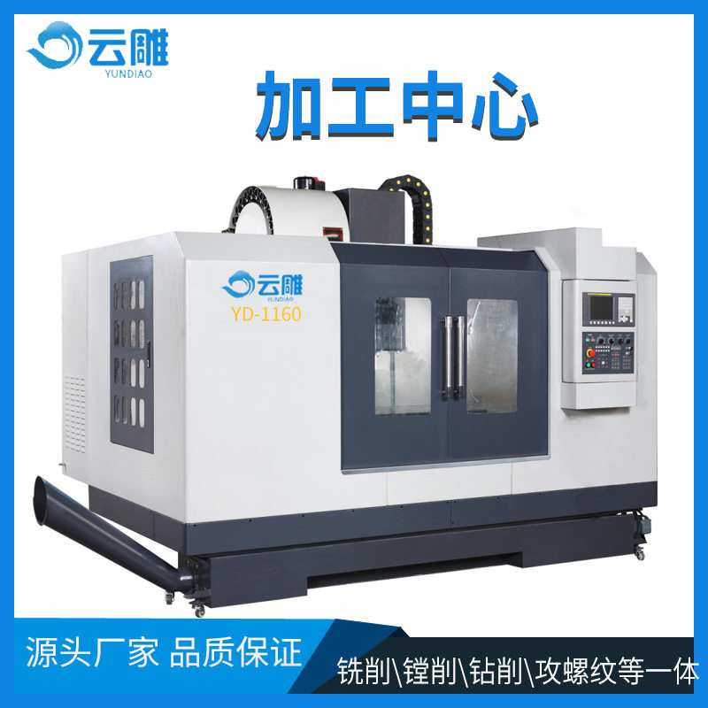 云雕小型数控钻铣一体设备?