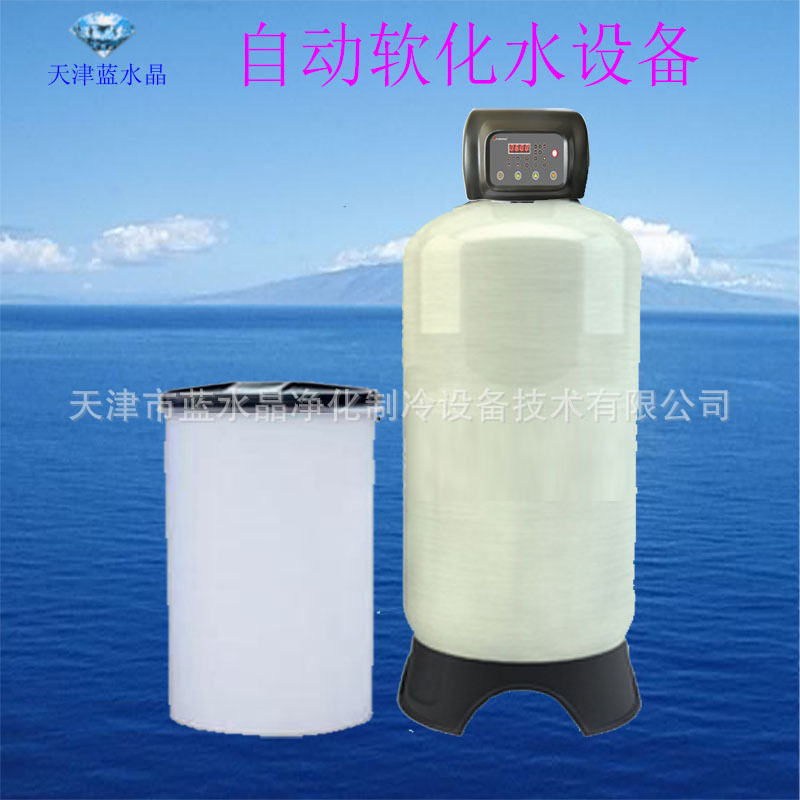 10TH锅炉洗浴太阳能软化水设备软水机软化水处理设备地下水过滤器