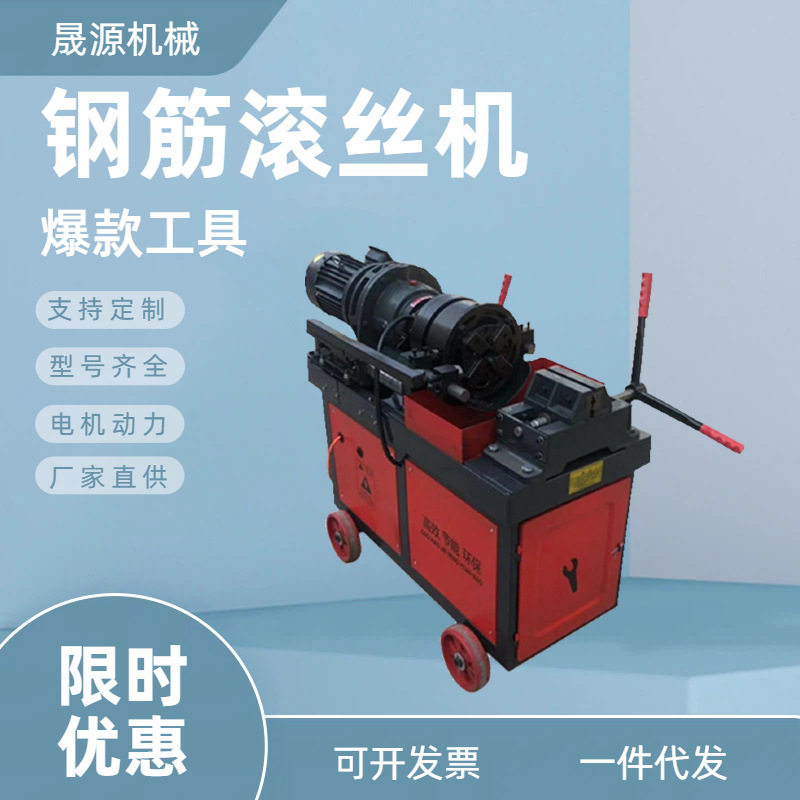 HGS40数控加长钢筋套丝机