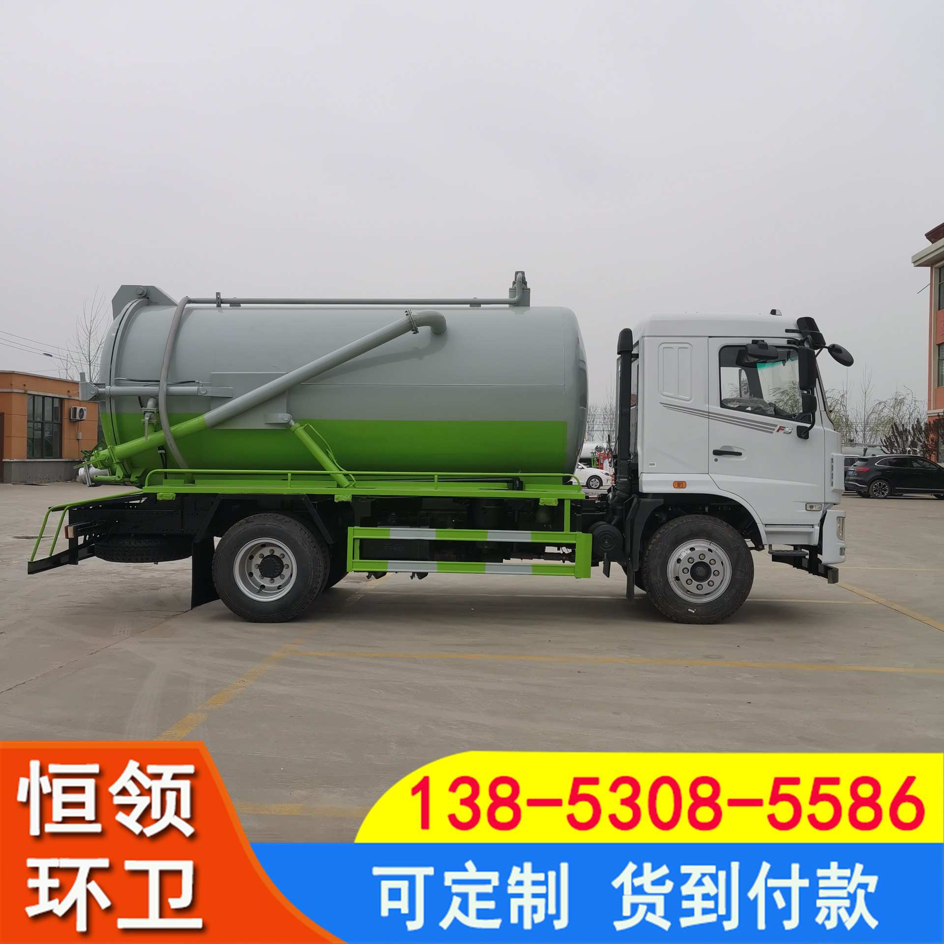 出售蓝牌国六东风柴油多功能真空泵吸污车市政环卫高压清洗吸污车
