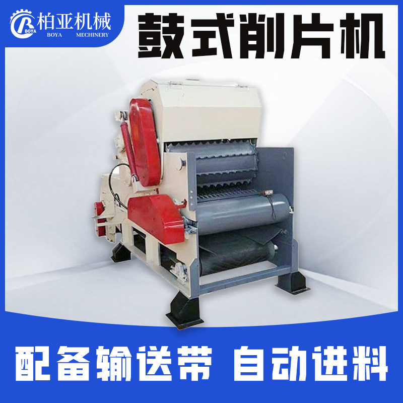 216型鼓式削片机小型柴油输送进料树枝板皮切片机竹子切片粉碎机