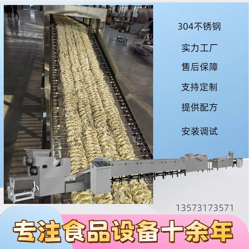 非油炸火锅麻辣烫面生产设备