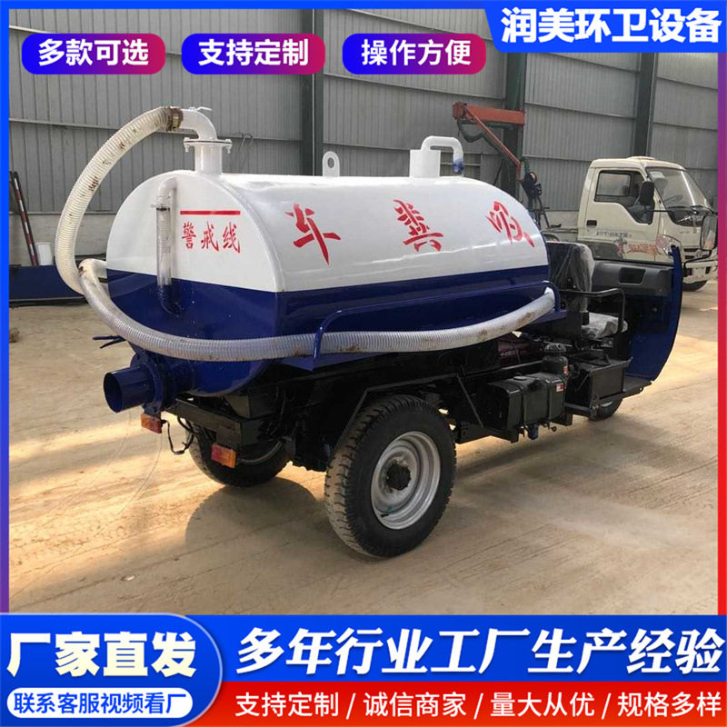 2-3立方柴油三轮自吸自排吸粪车