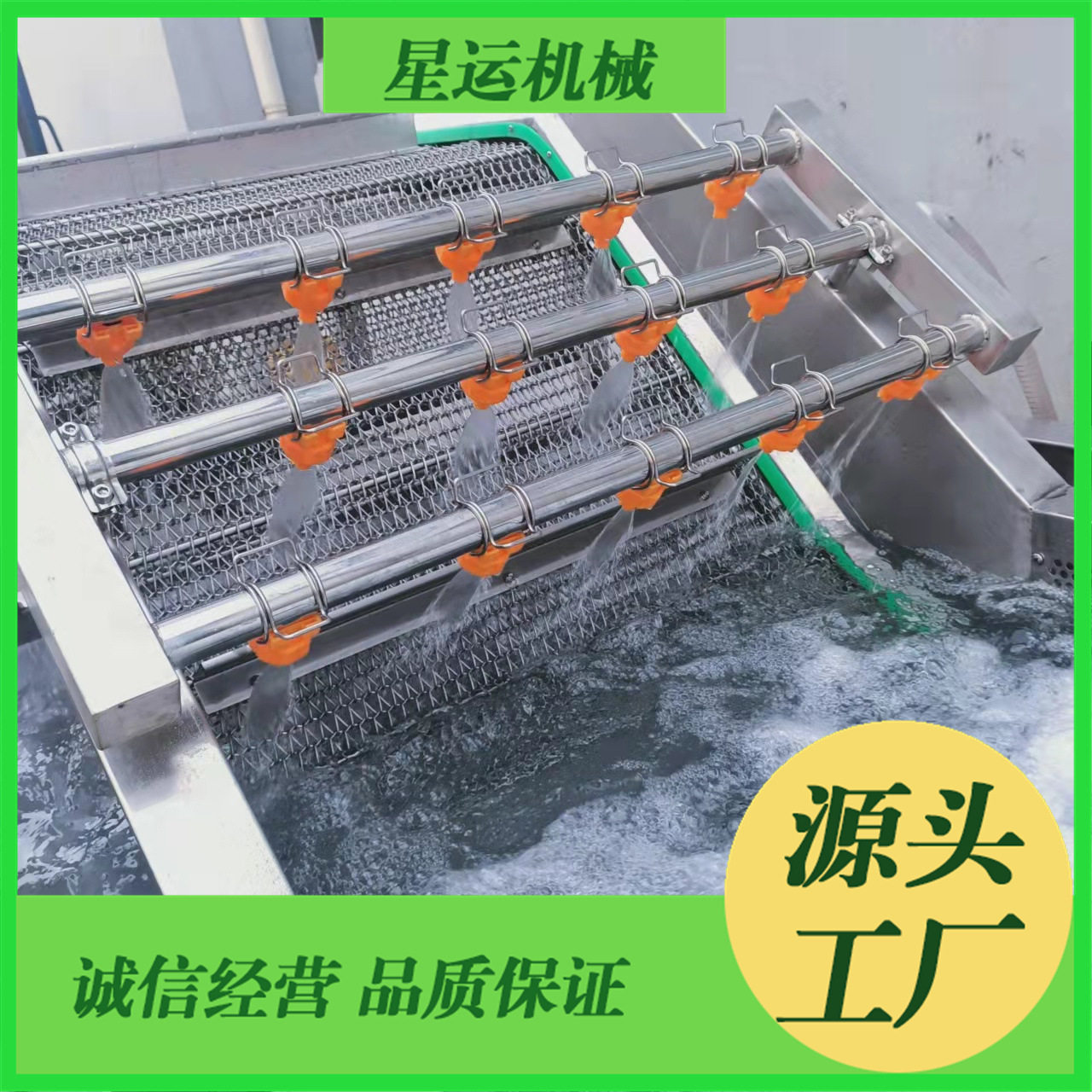 全自动果蔬棉花蚕丝气泡清洗机