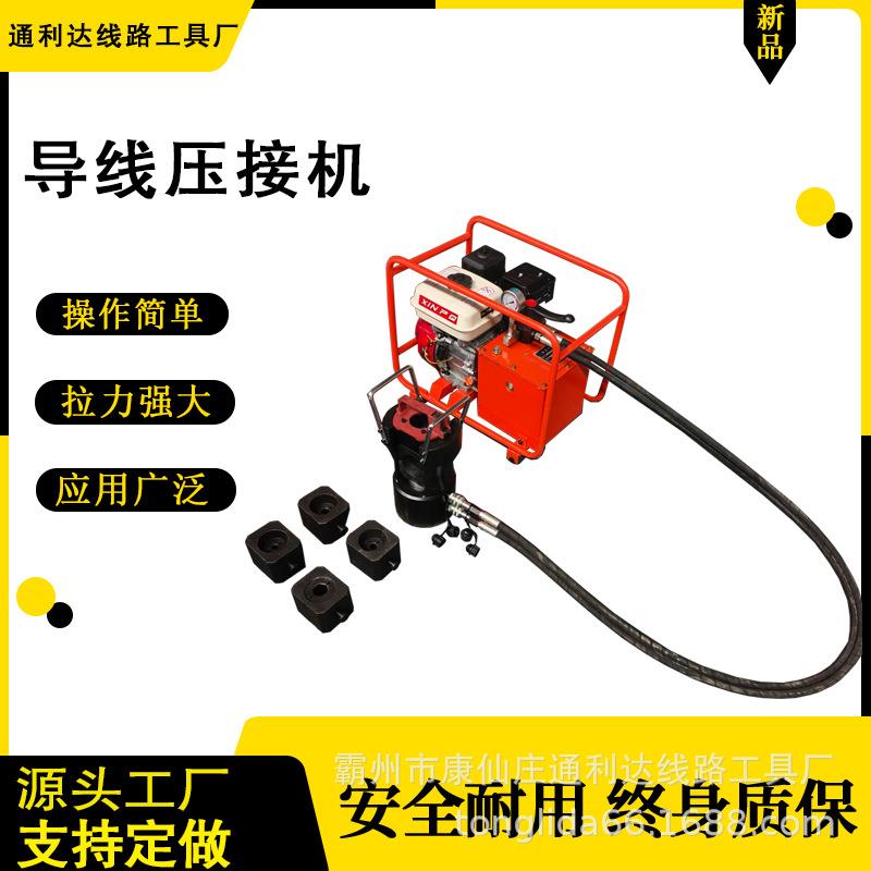 电动液压压接钳 大吨位导线压接机125吨分体液压钳