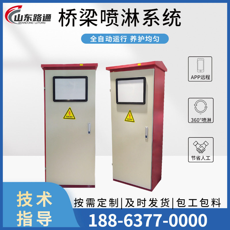 桥梁自动喷淋养护机 制梁场智能喷淋养护设备 喷淋养生机械