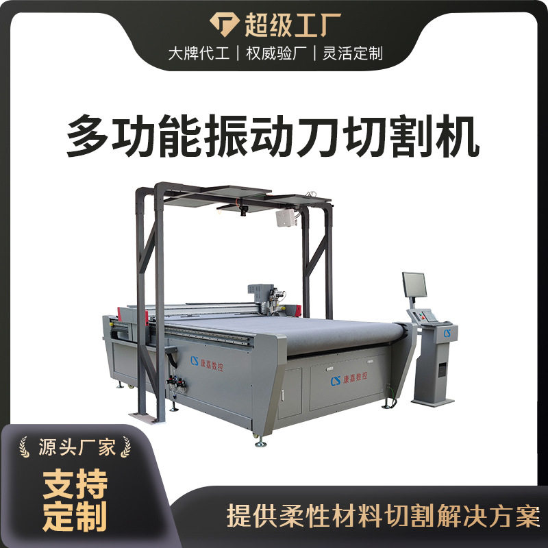 软玻璃切割机海绵泡沫裁剪机气凝胶隔热棉石墨材料震动刀切割机